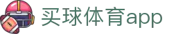 买球体育app - (中国)漳州市买球体育app集团欢迎您